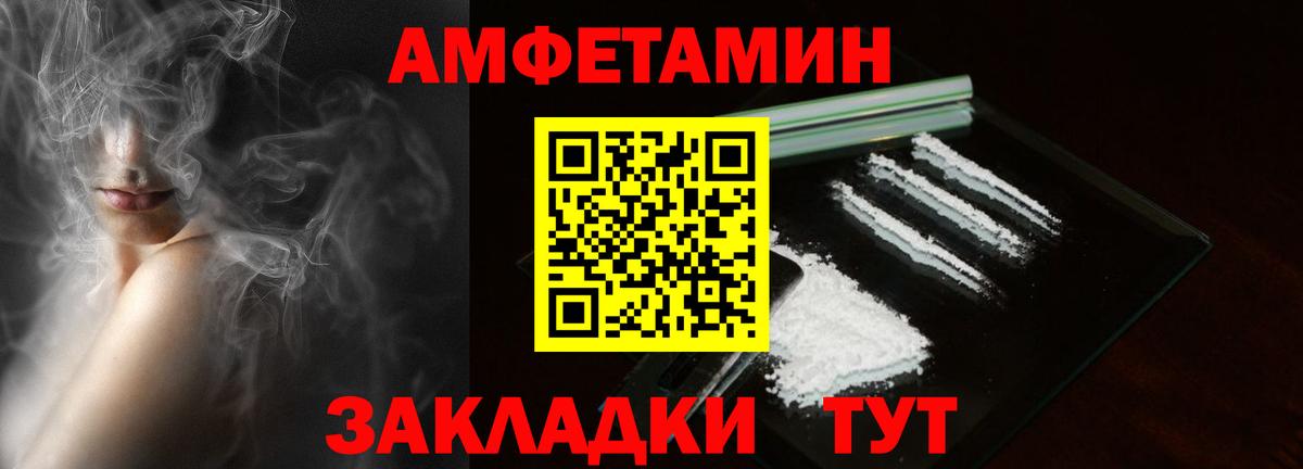 Амфетамин  Amphetamine 98%  Вход с VPN  Киров 