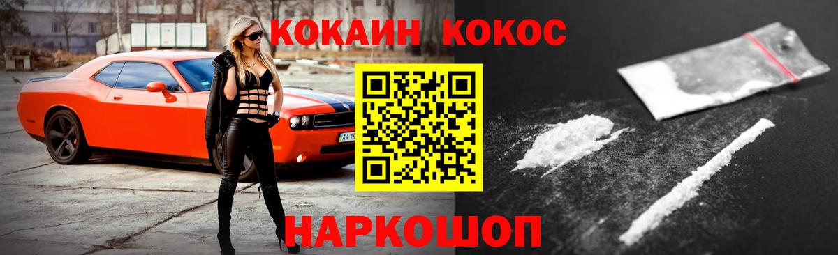 COCAIN Перу Киров