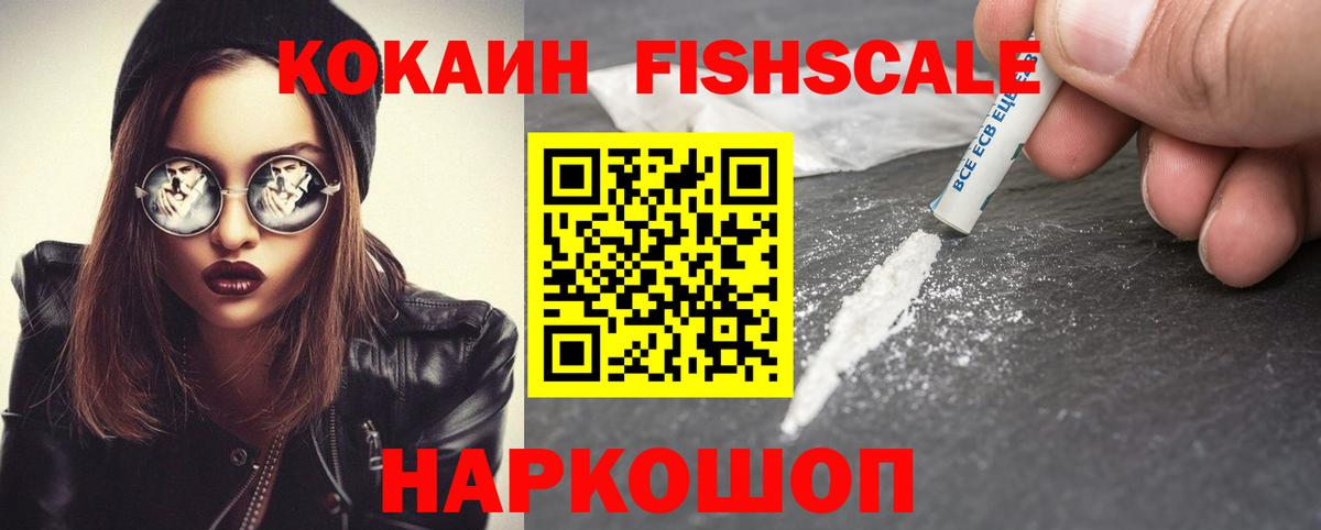 Cocaine Колумбийский  Вход с VPN  КОКАИН VHQ  Киров 