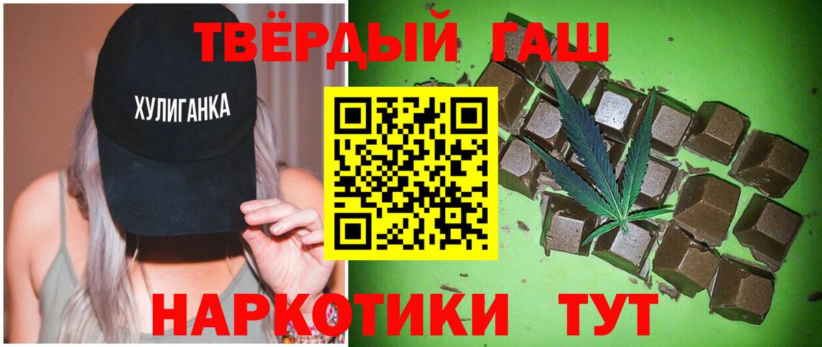 ГАШИШ ice o lator Киров