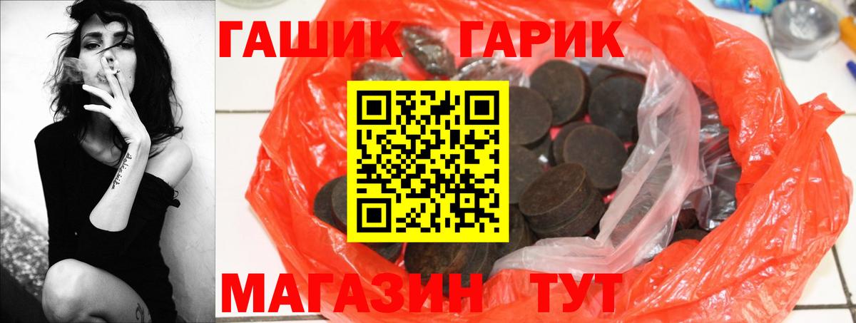 ГАШ Cannabis  продажа наркотиков  Гашиш  ГАШ хэш  Киров  Вход с VPN 