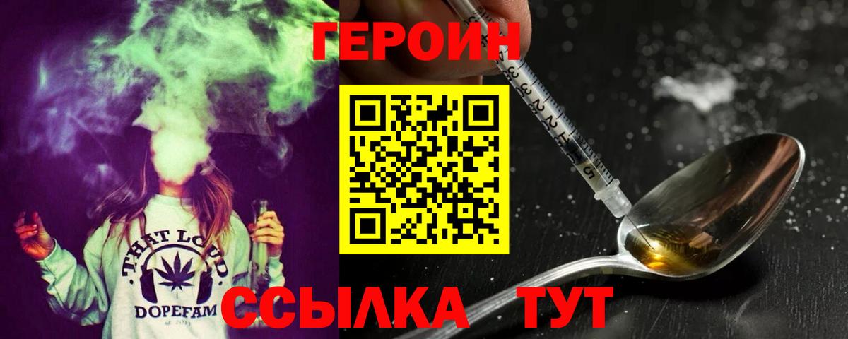 ГЕРОИН афганец  Вход с VPN  Киров 
