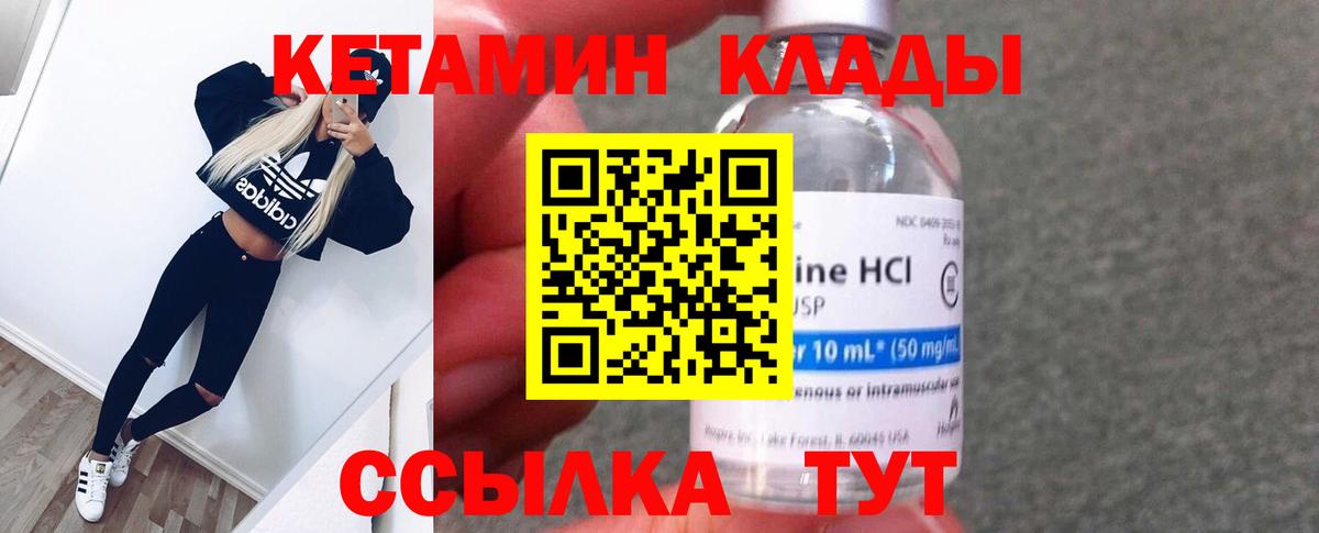 Кетамин VHQ Киров