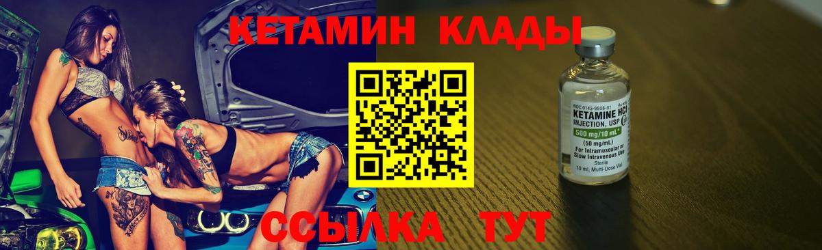 КЕТАМИН ketamine  КЕТАМИН VHQ  Вход с VPN  Киров 