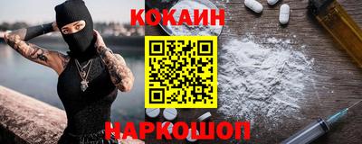 кокаин перу Краснознаменск