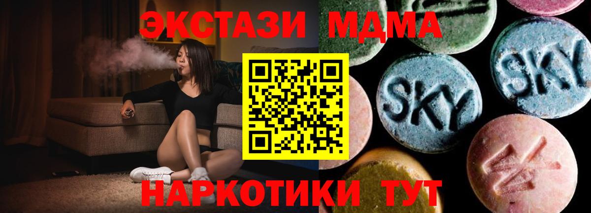 МДМА Molly  Вход с VPN  MDMA crystal  Киров 
