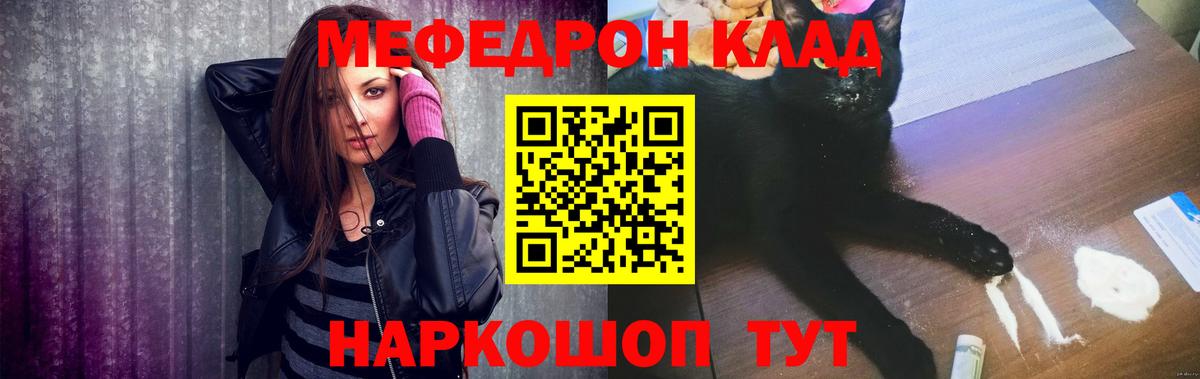 закладки  Мефедрон  Киров  Мефедрон мука  Вход с VPN  Мефедрон VHQ 