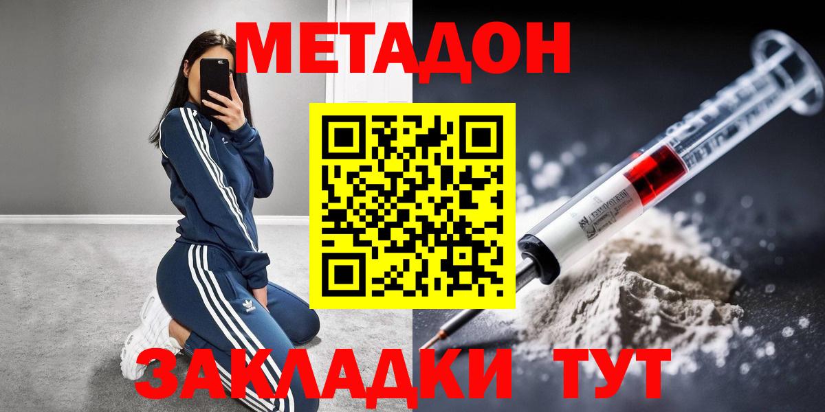 Метадон кристалл Киров