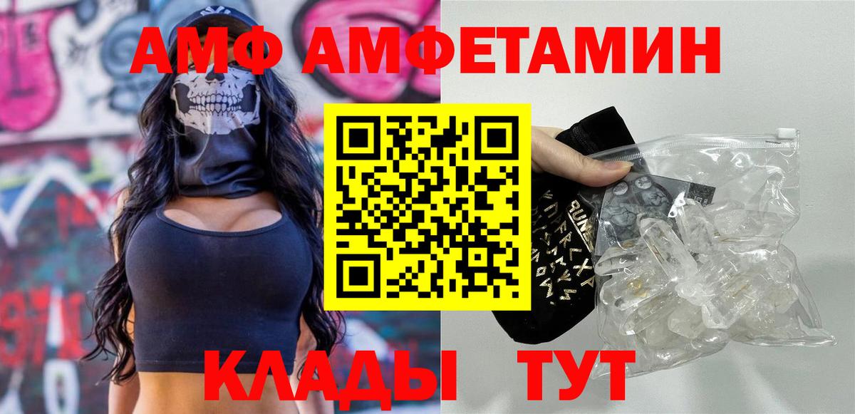 МЕТАМФЕТАМИН Декстрометамфетамин 99.9% Киров