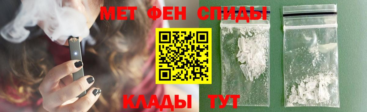 Метамфетамин мет  Метамфетамин  Киров  Вход с VPN 