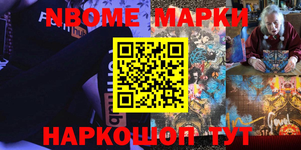Марки 25I-NBOMe 1,8мг  Наркотические марки  Марки 25I-NBOMe 1,8мг  Киров  Вход с VPN 