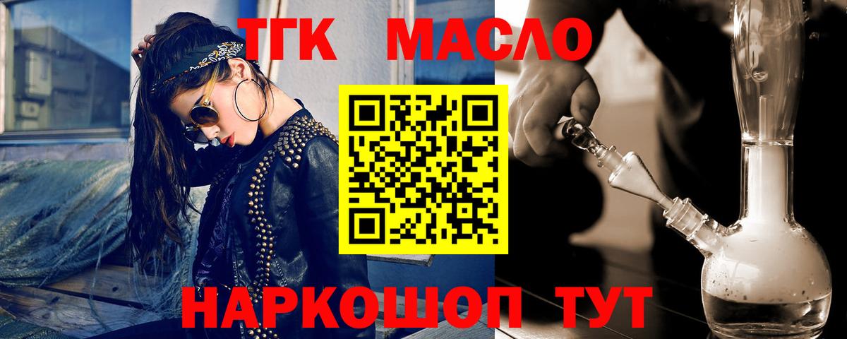 Киров  Дистиллят ТГК вейп  закладки  Вход с VPN 